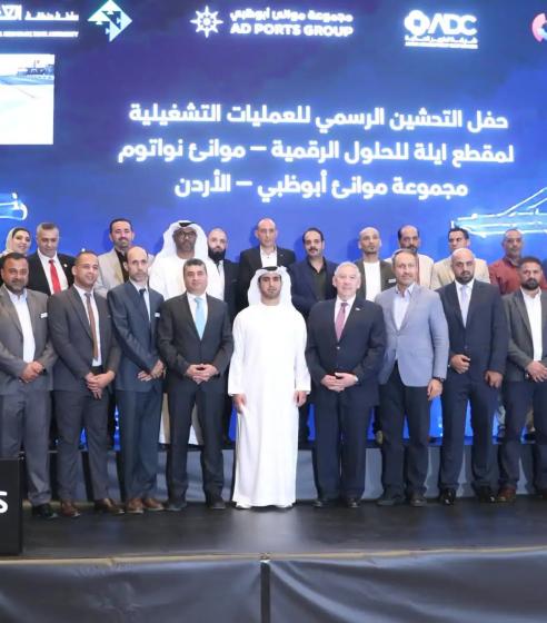 سلطة العقبة وشركة تطوير العقبة ومجموعة موانئ أبوظبي تدشن مقطع أيلة سلطة العقبة وشركة تطوير العقبة ومجموعة موانئ أبوظبي تدشن مقطع أيلة